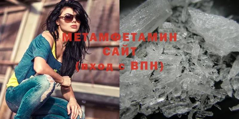 МЕТАМФЕТАМИН Methamphetamine  купить  сайты  Братск 